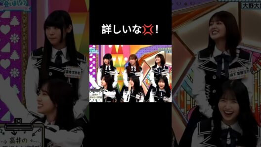 詳しいな💢！【日向坂46】