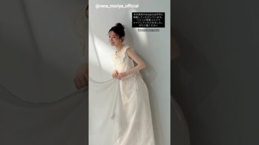 守屋麗奈 本日6月22日発売！『MAQUIA 8月号』の目次を公開！ 大特集は『#ベストコスメ2026上半期 』櫻坂46 守屋麗奈ちゃんがベスコス受賞コスメで２つのルックを披露！