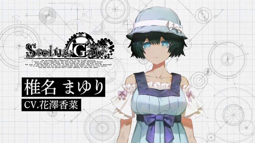 『STEINS;GATE RE:BOOT』キャラクタームービー 椎名まゆり（CV.花澤香菜）