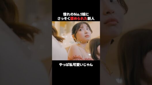 自己肯定感、超高め💫【勝手に言わせとけ】 #勝手に言わせとけ #ショートドラマ #BUMP