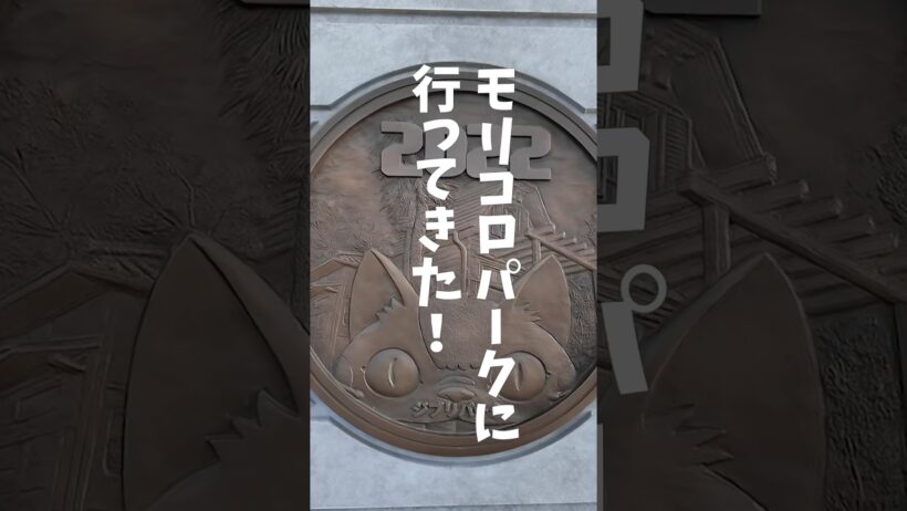 チケットなしのジブリパークどう…？