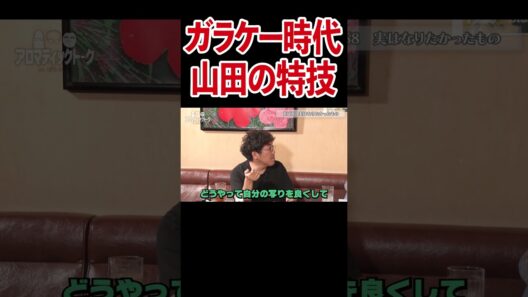 【写真って怖いなぁ】某アイドルオーディションの一次審査を突破した山田桃太郎の撮影技術【アロマ第368回】 #Shorts