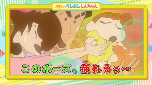 2026年7月4日（土）放送アニメ【クレヨンしんちゃん】予告動画