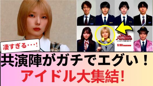 櫻坂46藤吉夏鈴があの国民的映画『踊る大捜査線 N.E.W.』に大抜擢！？共演陣が豪華すぎてヤバい件について #櫻坂46 #櫻坂46反応集 #そこさく