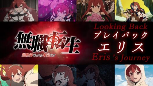 『無職転生 ～異世界行ったら本気だす～』【エリス】振り返りPV／第3期7月4日(土)20:00 TOKYO MX, ABEMA, dアニメストア 第1・2話特別連続放送にてスタート