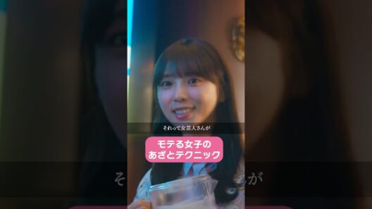あざとい女vsあざとい女 #あざとくかわいくしたたかに #bumpドラマ #復讐 #ショートドラマ