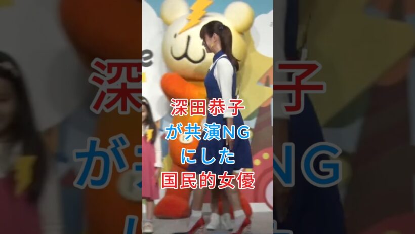 国民的女優の深田京子は、#深田恭子 #ショートパンツ ＃有名人...