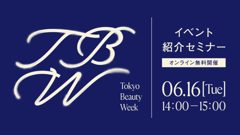 原宿・表参道エリアを舞台に開催するビューティーの祭典「Tokyo Beauty Week」 共に「ビューティーの東京」という文化を創るパートナーを募集開始 ～6月1６日（火）ブランド様向けウェビナー開催～ [istyle 株式会社アイスタイル]