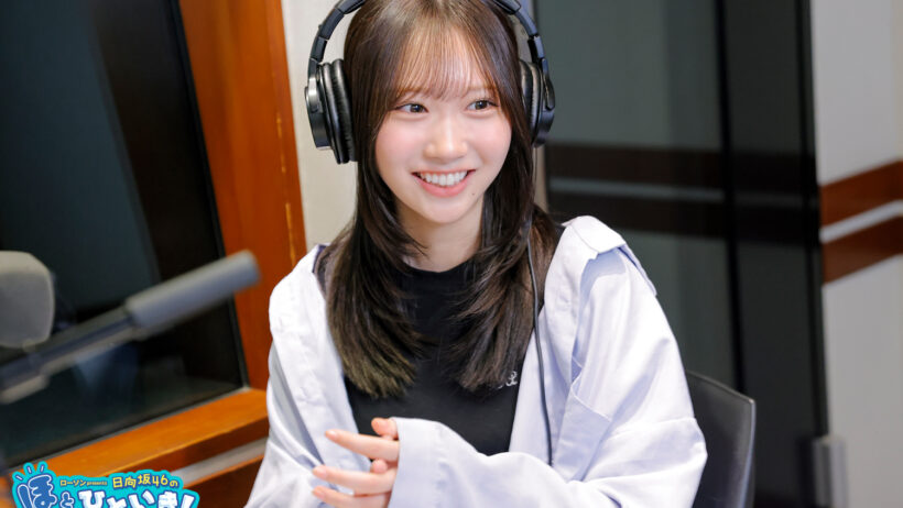 日向坂46藤嶌果歩 地元・北海道の写真集撮影に感激「久保史緒里さんや渡邉理佐さんが雪景色のなかで撮影されているのを見て…」（TOKYO FM＋） - Yahoo!ニュース