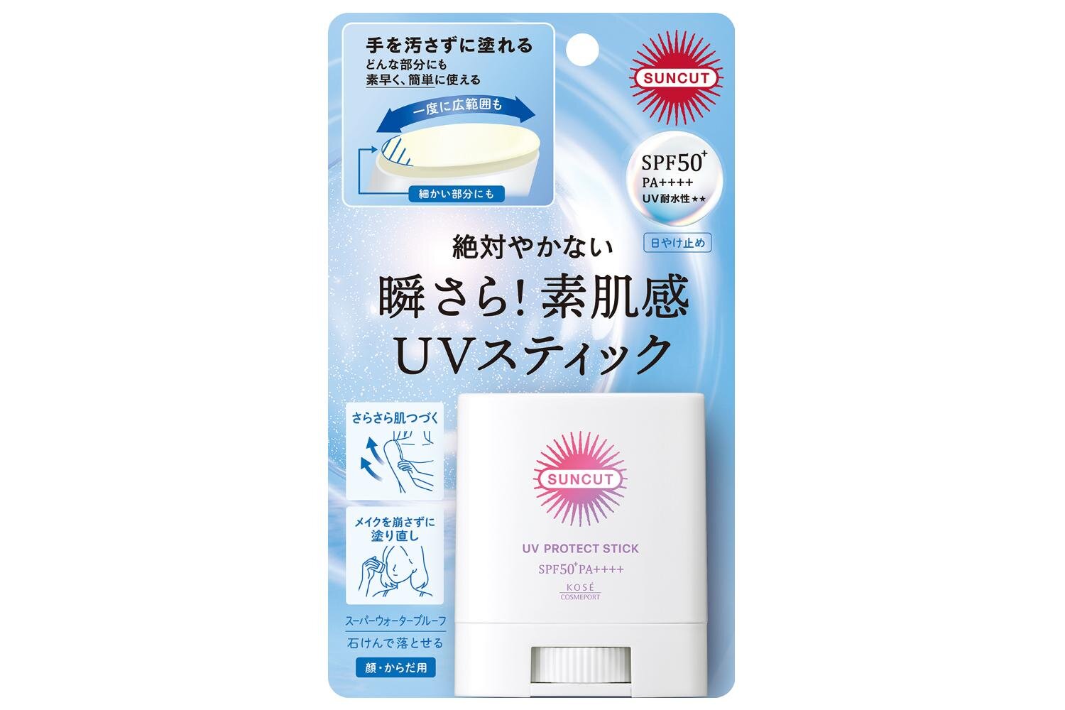 「サンカット プロテクトUVスティック」20g ノープリントプライス<日やけ止めスティック> SPF50 + PA++++ UV耐水性★★
発売日:2026年2月2日(月)より順次発売