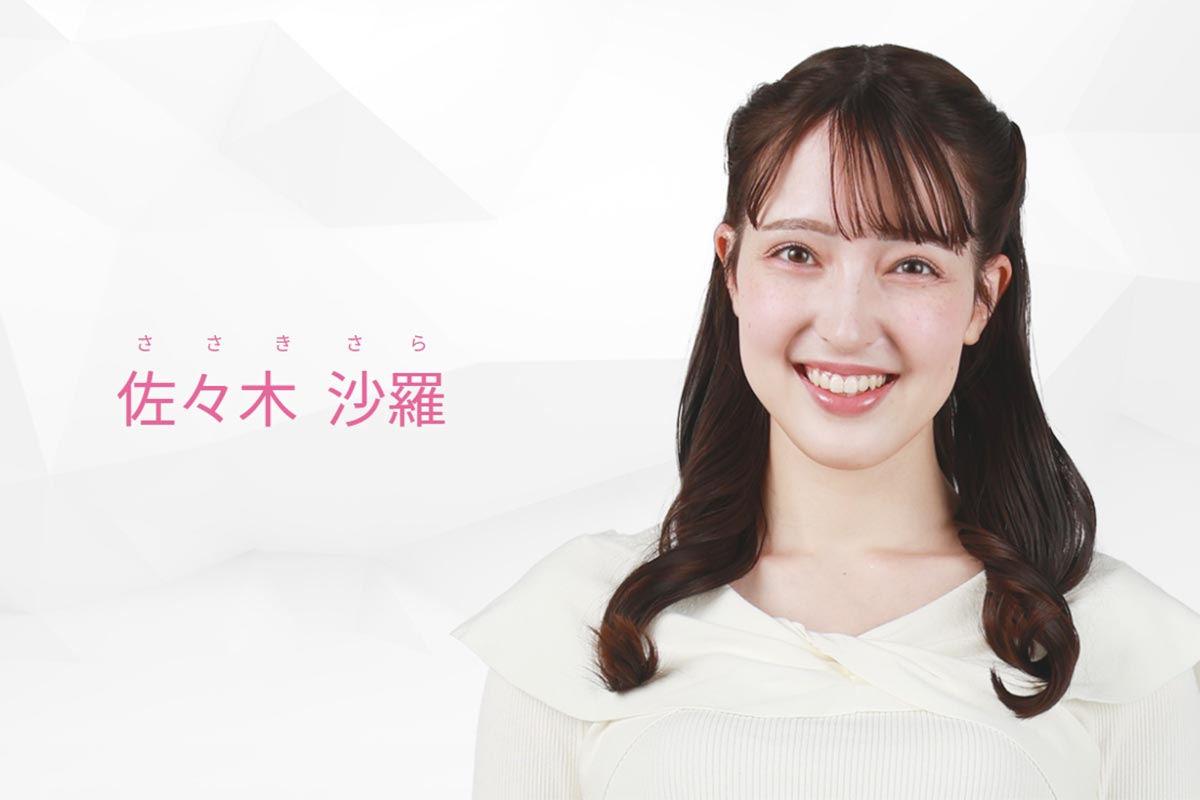 静岡朝日テレビの佐々木沙羅アナウンサー（写真・静岡朝日テレビのHPより）