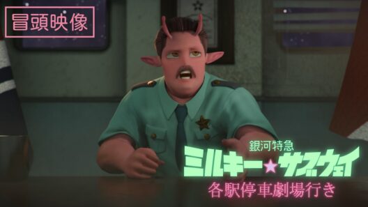 【新シーンあり】本編冒頭映像『銀河特急 ミルキー☆サブウェイ 各駅停車劇場行き』｜大ヒット公開中！
