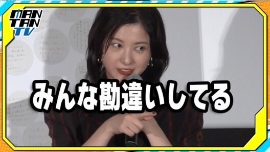 吉高由里子「ヘラヘラしゃべってるだけって思ってるかもしれないけど…」 “素顔”明かし会場なごむ　映画「黒牢城」舞台あいさつ