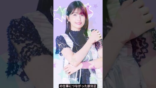 五百城茉央と奥田いろは夢の仕事実現#shorts