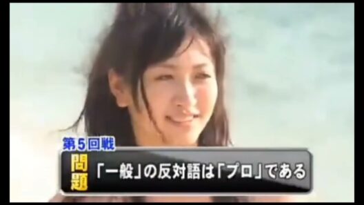 【アイドリング！！！】横山ルリカ　粉まみれクイズ