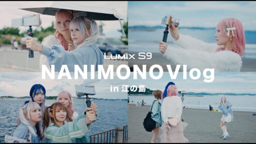 江の島でVlog撮ってみた！【LUMIX S9】