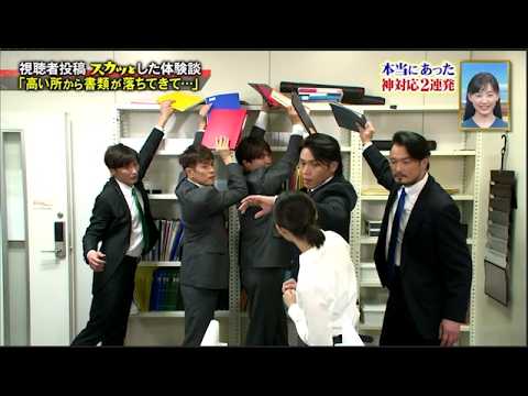 【スカッとジャパン】「高い所から書類が落ちてきて･･･」