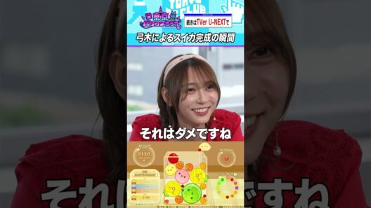 【7月4・5日リピート配信】スイカの瞬間 #乃木坂46 #ゲーム実況