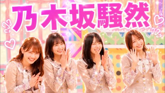 乃木坂裏トーク想定外…ハードル激震 #遠藤さくら #乃木坂46