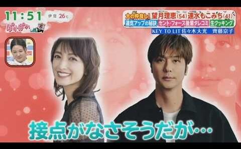 ぽかぽか  2026.7.2 OA 【意外な仲良し！望月理恵アナ速水もこみち素顔告白SP▽夏パスタ生調理】