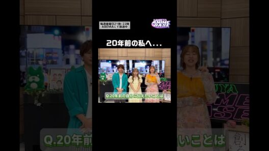 デビュー20周年牧野由依さん登場！『20年前の私へ...』