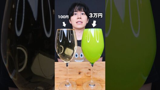 3万円のマスカットジュース飲んでみた #shorts