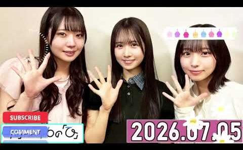 日向坂46の「ひ」上村ひなの ,大野愛実,坂井新奈  2026年07月05日 .