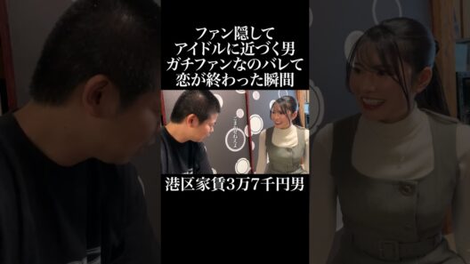 古参ファンでした #倉持明日香 #岡田を追え