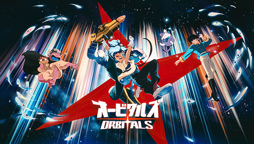 画像ギャラリー No.001のサムネイル画像 / レトロアニメ調の2人協力プレイADV「オービタルズ Orbitals」,景山梨彩さんや逢坂良太さんら日本語版の声優陣を公開