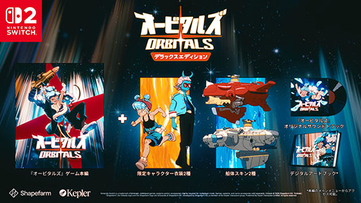 画像ギャラリー No.012のサムネイル画像 / レトロアニメ調の2人協力プレイADV「オービタルズ Orbitals」,景山梨彩さんや逢坂良太さんら日本語版の声優陣を公開