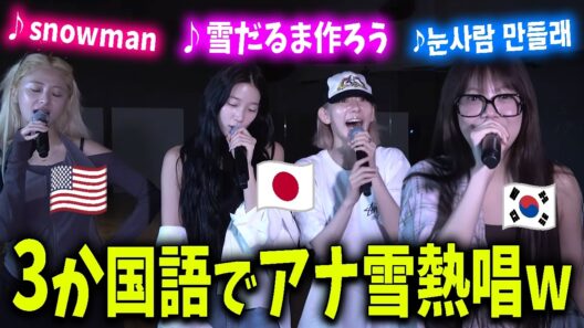 【LE SSERAFIM】練習が突然休みになった結果、仲の良さがあらためて知られてしまうルセラフィム【日本語字幕】