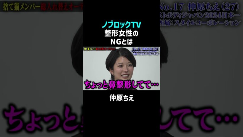 整形女子のNG理由がヤバすぎる #shorts #comedy