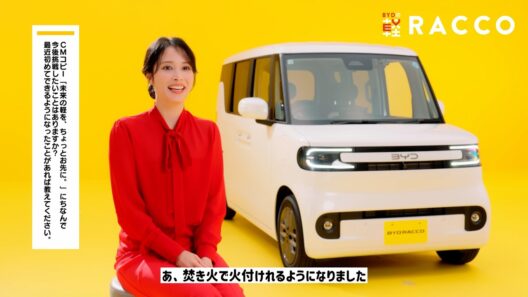 広瀬アリス、アウトドアに夢中「焚き火で火をつけられるようになった」　「BYD RACCO」新CM