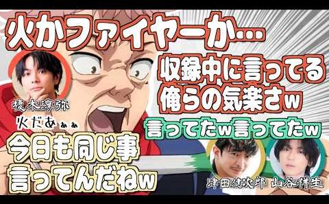 2年前と同じ話をする榎木淳弥と山谷祥生w【呪術廻戦】【文字起こし】