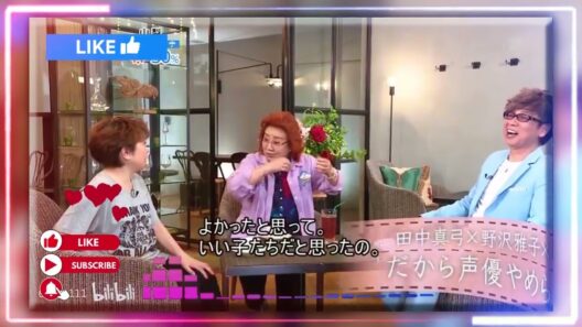 【ボクらの時代】2026 「田中真弓 × 野沢雅子 × 山寺宏一」