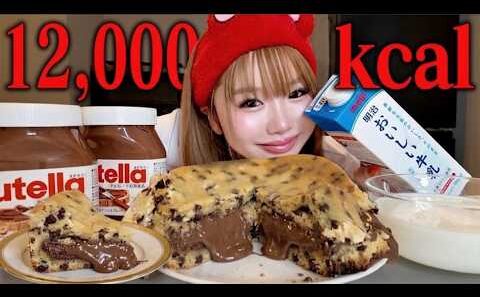 【カロリー爆弾】話題の巨大ヌテラクッキーパイ作ったら背徳感MAXで脳みそ溶けたんじゃけど…🤤🍫