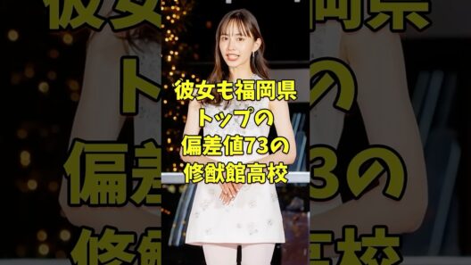 ㊗️11万再生 家族の経歴が超エリートでハイスペック一家の芸能人3人 #芸能人 #shorts #家族 #生田絵梨花 #井桁弘恵