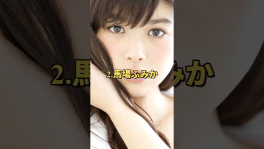 【異次元】清楚の皮を被った危険物3選｜桜田ひより 馬場ふみか 華村あすか