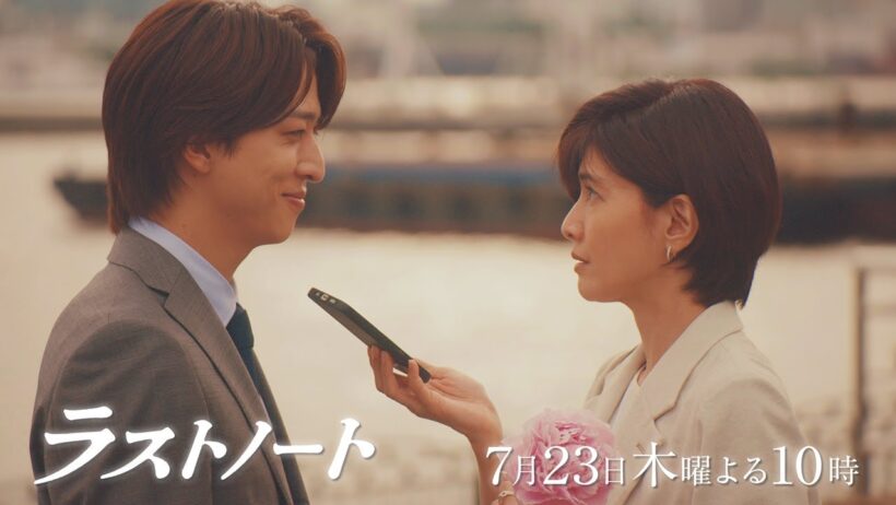 7/16新木10ドラマ「ラストノート」第2話みどころ