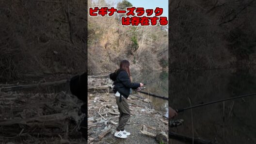 初心者の女がマグレで大物を釣り上げる！