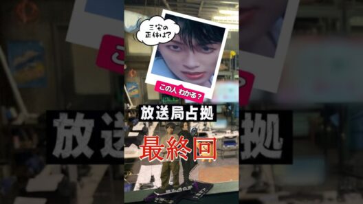 【放送局占拠】最終回へ！武蔵は傀儡子の謎を暴けるのか   #shorts