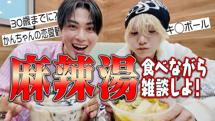 【雑談】麻辣湯食べながら雑談してみた
