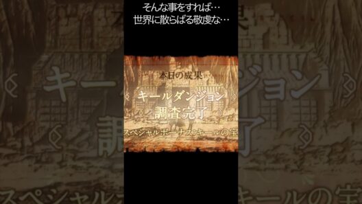 そんな事をすれば…世界に散らばる敬虔な… 【#めぐみん#この素晴らしい世界に祝福を！＃このすば】#shorts #anime