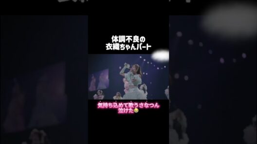 ＝LOVE　チームワーク♡さなつん#諸橋沙夏 #イコラブ  #さなつん #歌声綺麗すぎ #推しが尊い #アイドル動画 #shorts