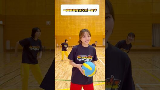 #ももクロ で1番〇〇なメンバーは誰だ⁉️🏐
