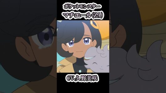 マチエール&ソルコクタニ cv.久野美咲 聞き比べ