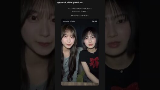 村井優 的野美青 ゆうみおのインスタライブありがとうございました！Instagram 櫻坂46