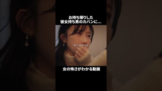 "アレ"を見つけてしまいました...🫢 #浅はかなシンデレラたちの婚活大戦争 #bumpドラマ #ショートドラマ
