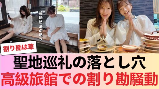 【物議】櫻坂46田村保乃の温泉旅行動画からオタクの宿泊費論争が勃発と判明 #櫻坂46 #櫻坂46反応集 #そこさく