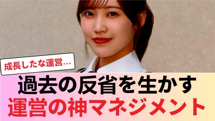 【賞賛の嵐】キャプテン松田里奈を休ませた櫻坂46運営の神対応が話題に！！ #櫻坂46 #櫻坂46反応集 #そこさく